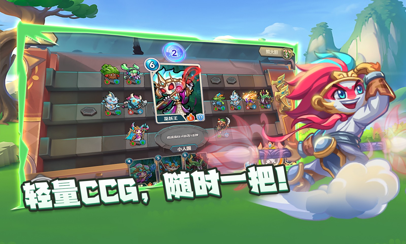 萬(wàn)卡奇兵 v1.0.0 安卓版 1