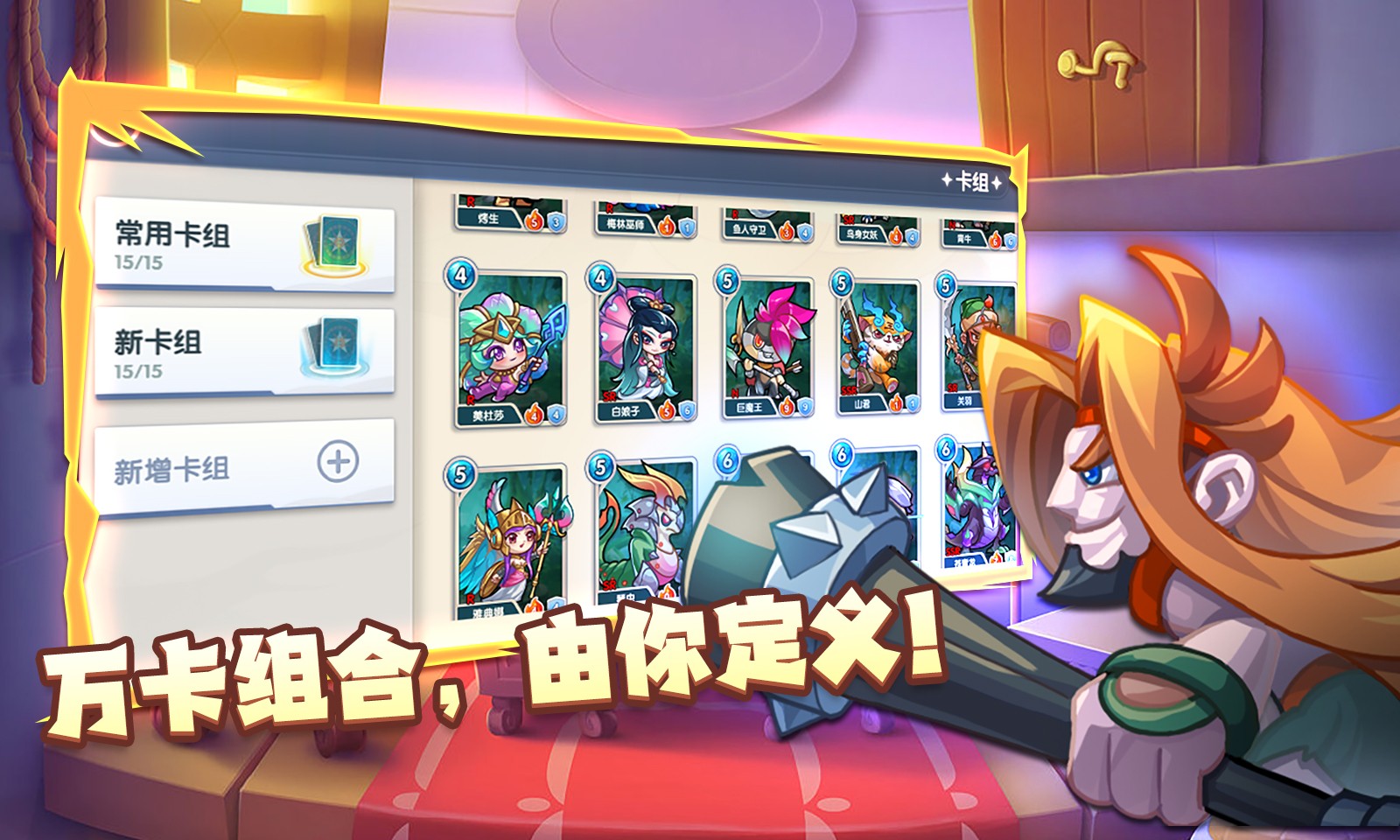 萬(wàn)卡奇兵 v1.0.0 安卓版 3