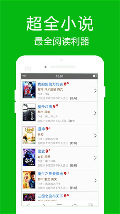 高速瀏覽器app v4.5.9 安卓版 0