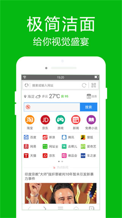 高速瀏覽器app v4.5.9 安卓版 2