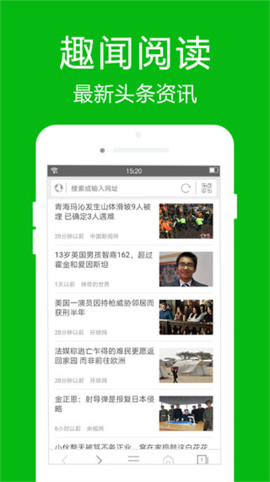高速瀏覽器app v4.5.9 安卓版 3