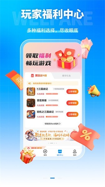 凌天眾游 v3.2.02 安卓版 3