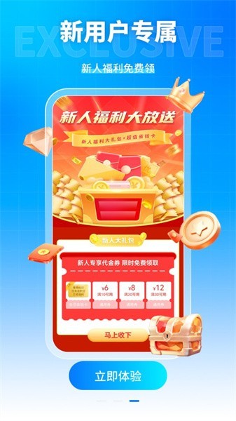 凌天眾游 v3.2.02 安卓版 2