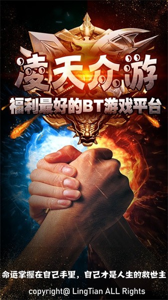 凌天眾游 v3.2.02 安卓版 0