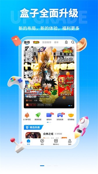 凌天眾游 v3.2.02 安卓版 1