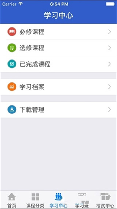 湖北干部在線中心 v1.7 安卓版 1