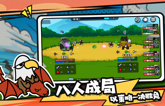 選技大亂斗 v0.0.67 安卓版 0