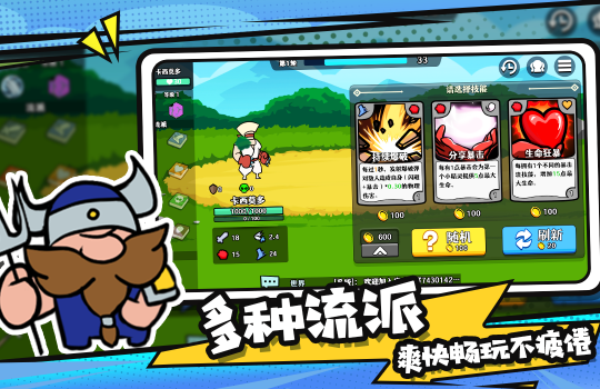 選技大亂斗 v0.0.67 安卓版 1