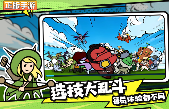選技大亂斗 v0.0.67 安卓版 2