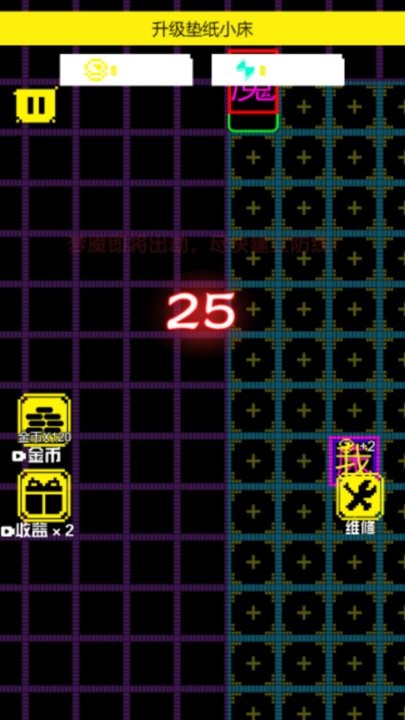 躺平發(fā)育大作戰(zhàn) v1.0.0 安卓版 0