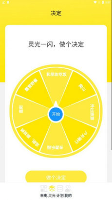 靈光來電 v1.0.1 手機(jī)版 0