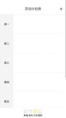 靈光來電 v1.0.1 手機(jī)版 2