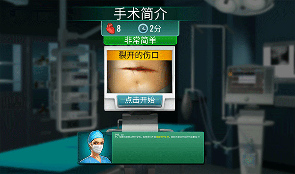 立即手術(shù) v1.49.5 安卓版 2