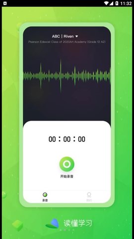 讀懂學(xué)習(xí) v1.0.3 最新版 1