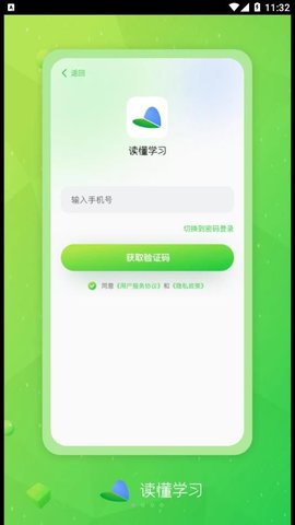 讀懂學(xué)習(xí) v1.0.3 最新版 3