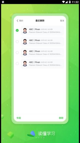 讀懂學(xué)習(xí) v1.0.3 最新版 2