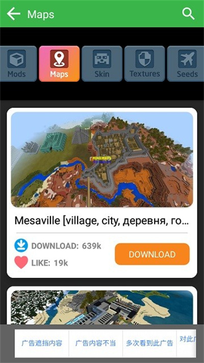 CraftMods模組盒 v0.0.1 安卓版 3