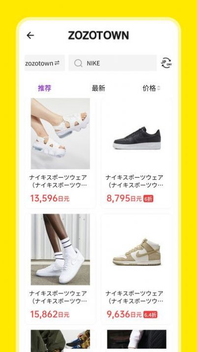 日淘市集Lite v1.1.18 安卓版 2