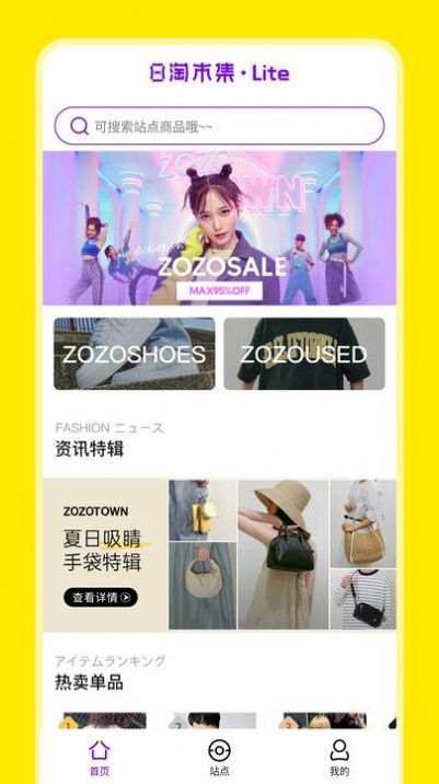 日淘市集Lite v1.1.18 安卓版 1