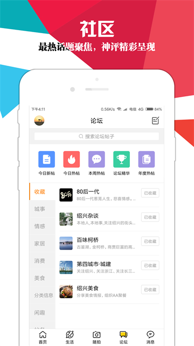紹興e網(wǎng)app1