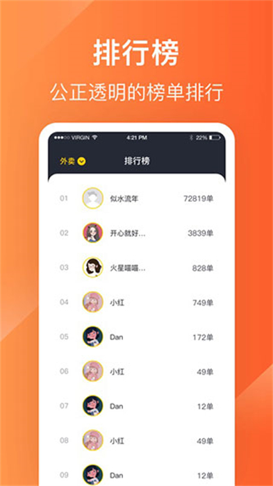 生活plus騎手端最新版 v6.0.2 安卓版 2