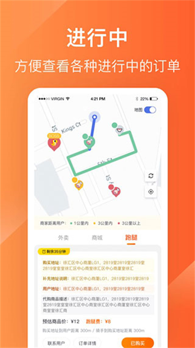 生活plus騎手端最新版 v6.0.2 安卓版 0
