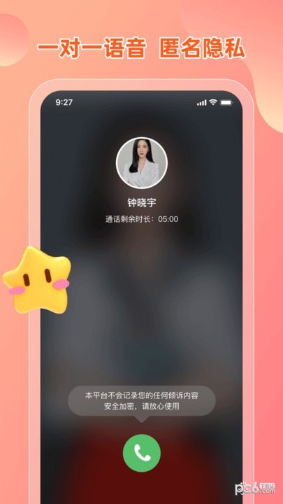 芒果名師 v1.0.9 最新版 2