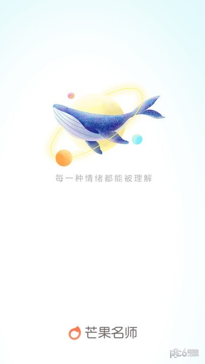 芒果名師 v1.0.9 最新版 0