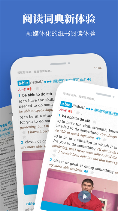朗文當代高級英語詞典電子版 v4.6.33 安卓版 3