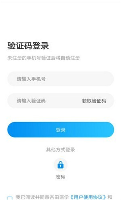 杏田醫(yī)學(xué) v1.0.0 手機(jī)版 2