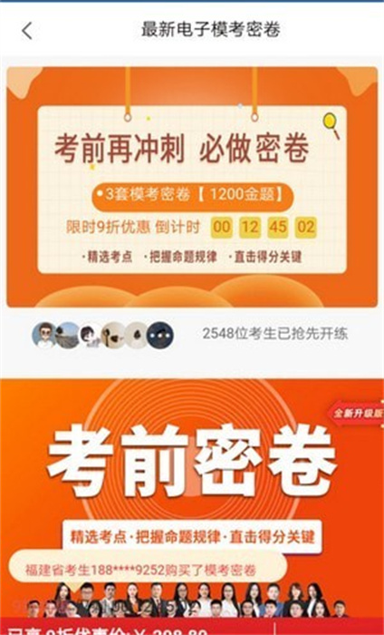 杏田醫(yī)學(xué) v1.0.0 手機(jī)版 3