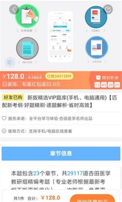 杏田醫(yī)學(xué) v1.0.0 手機(jī)版 1