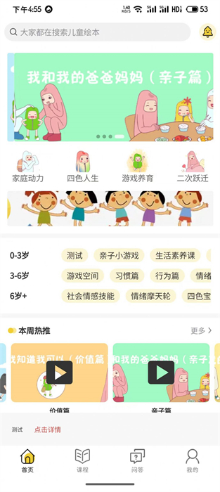 樂播心田之家 v1.1.0 安卓版 3