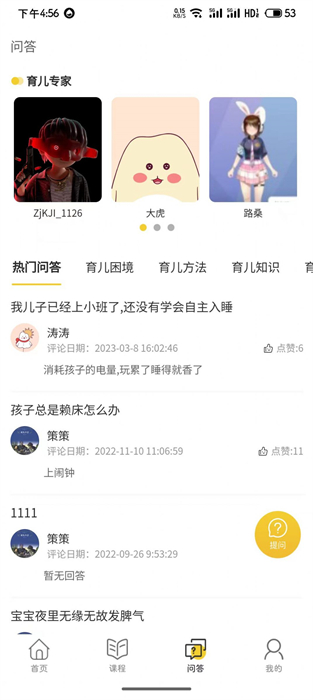 樂播心田之家 v1.1.0 安卓版 1