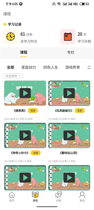 樂播心田之家 v1.1.0 安卓版 2