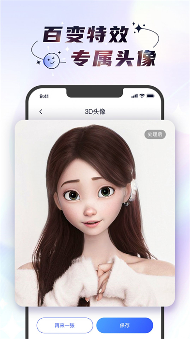 時(shí)光照相機(jī) v1.0.0 安卓版 3