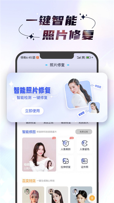 時(shí)光照相機(jī) v1.0.0 安卓版 2