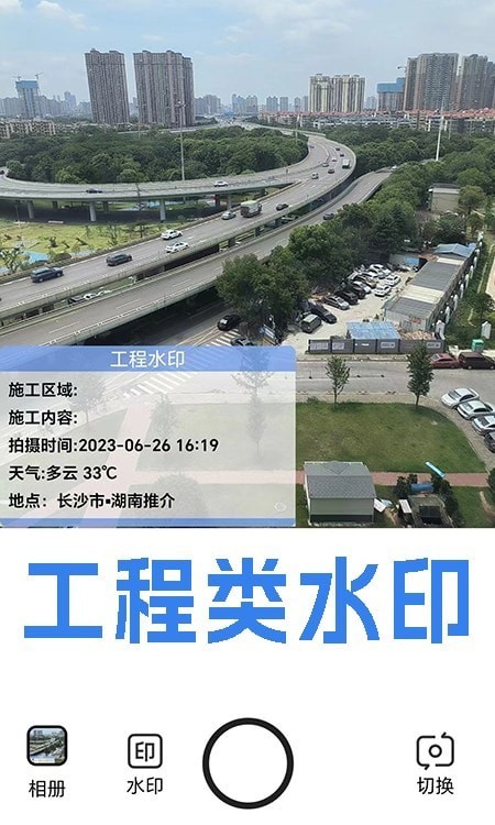 才能水印相機(jī) v1.0.3 安卓版 0