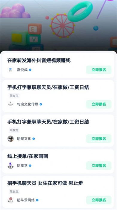 螢火兼職 v1.0 安卓版 3