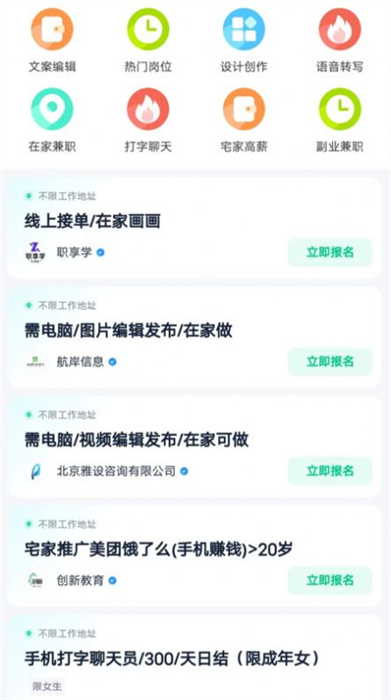 螢火兼職 v1.0 安卓版 1