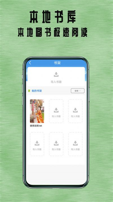七兔小說 v1.0.0 安卓版 2