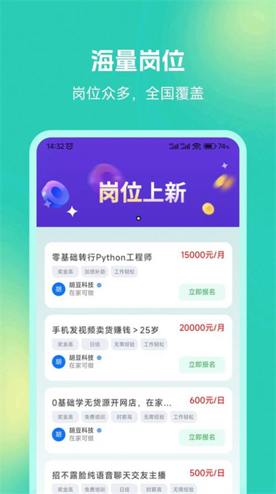青豆米兼職 v1.0.0 安卓版 2
