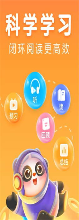 訊飛熊小球閱讀 v1.1.0 最新版 2