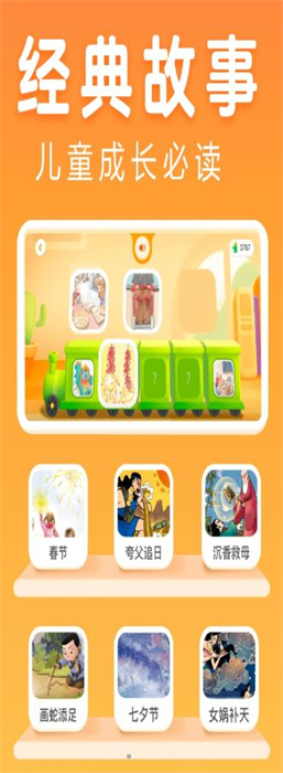 訊飛熊小球閱讀 v1.1.0 最新版 0