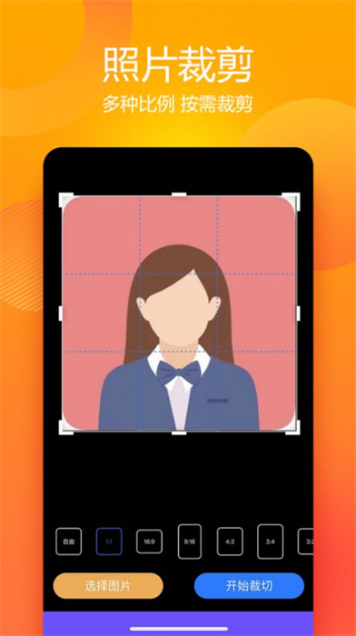 有顏證件照拍攝大師 v1.1.2 安卓版 0