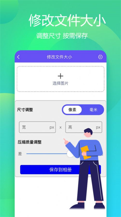 有顏證件照拍攝大師 v1.1.2 安卓版 1