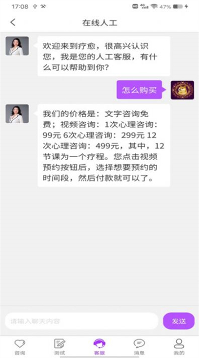 療愈 v1.0.1 安卓版 1