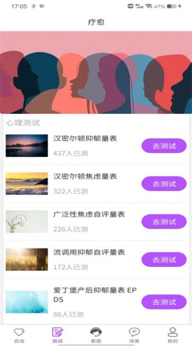 療愈 v1.0.1 安卓版 2