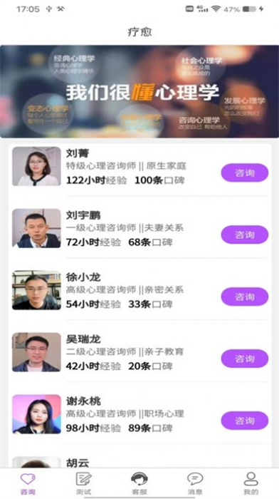 療愈 v1.0.1 安卓版 3