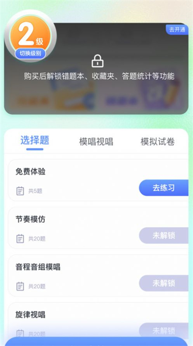 美律 v1.0.104 安卓版 2